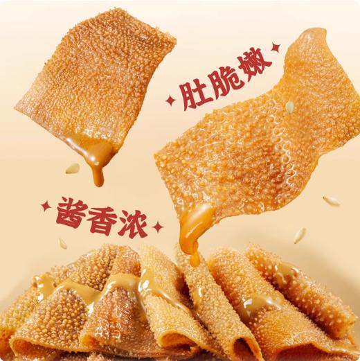 18g 劲仔 魔芋京门爆肚 麻辣麻酱味 魔芋素毛肚 解馋休闲小零食 商品图2