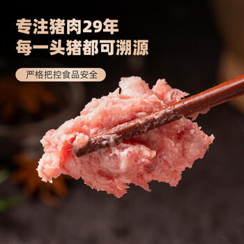 龙大肉食 黑猪肉馅净重4斤 约70%瘦肉馅 生态黑猪肉水饺子馅料 源头直发 商品图0