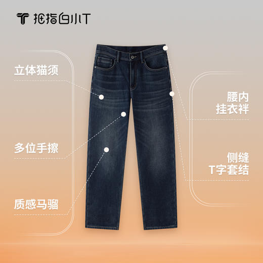 拇指白小T男士三明治直筒牛仔长裤 商品图2