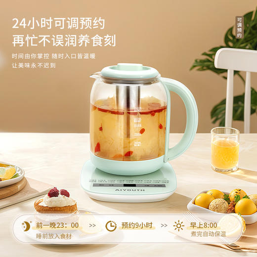 AIYOUTH艾青春养生壶AI-YSH818（带滤网） 商品图4