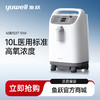鱼跃制氧机8F-10W/8W/6W 商品缩略图1