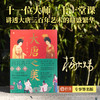 【杨大炜亲签+随机杯垫1个】大唐之美 | 超豪华学者阵容，权威、通俗、前沿、唯美，全方位呈现万千大唐气象 商品缩略图0