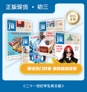 21世纪学生英文报•初三【现货按月打包，自选月份】