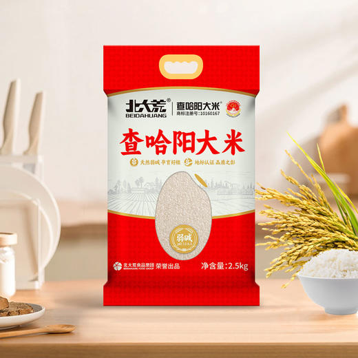 【北大荒】弱碱大米 东北大米2.5kg真空包装 商品图1
