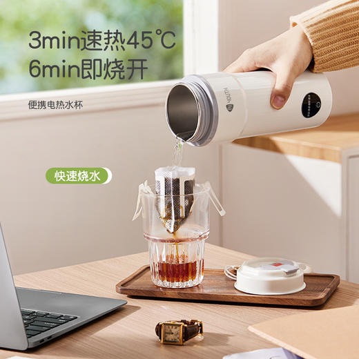 AIYOUTH艾青春便携电热水杯 AI-ZB01（升级款） 商品图2