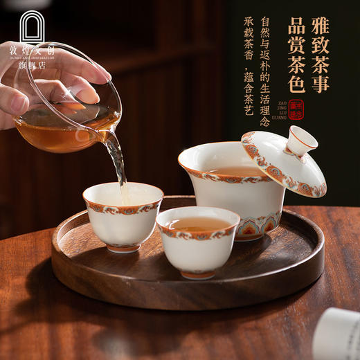 敦煌文创 藻井流光·敦煌天工杯 商品图1