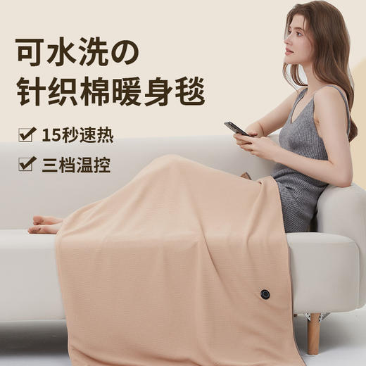 kiein Trail便携电热毯披肩,15秒石墨烯速热;3档温度调节。A面华夫格提花棉+B面婴儿绒毯身。多功能发热披肩/午睡毯/盖毯。 商品图1