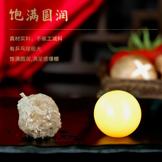潮汕牛肉丸+牛筋丸（各1斤、共2斤4袋）礼袋版（注：冷冻生鲜类商品不退，质量问题只换） 商品图4