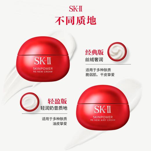 32500090109 SK-II 【年度狂欢】神仙水小灯泡大红瓶面霜淡斑美白护肤品套装【230ml+30ml+50g】 商品图2