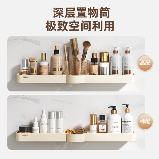 【巨好用的一款置物架】可儿试了N多种 最后就它了 ecoco 免打孔 可转角 可直线 2用 卫生间浴室置物架壁挂式厕所洗手间洗漱台墙上收纳挂架 商品图2