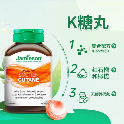 【保税仓直发】Jamieson健美生抗糖丸30粒 商品图0