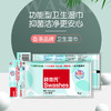 华西20251119-诗乐氏卫生湿巾10片/一包 商品缩略图1