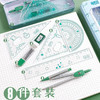 【套尺8件套】咔巴熊套尺 圆规绘图四件套尺子 中小学生三角板量角器套装 考试必备 商品缩略图2