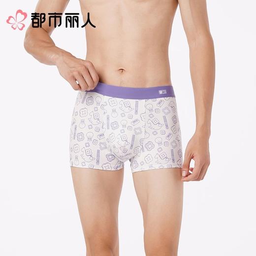 都市丽人男士男士内裤50S棉平角裤明筋棉平角FKCC10 商品图1