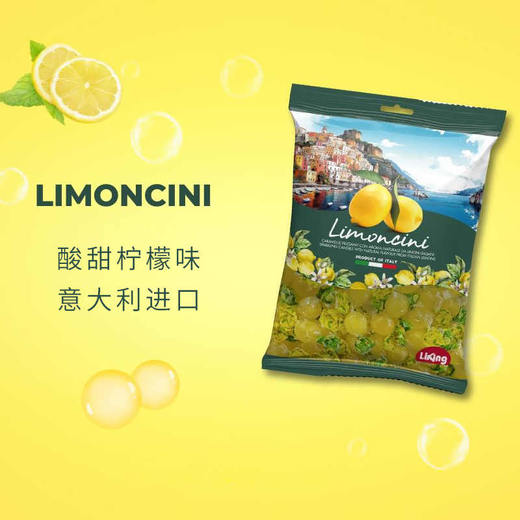 【新品上架】Li King柠檬味糖果150g 酸甜柠檬味 意大利进口 064597 商品图2