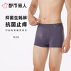 都市丽人男士男士内裤40S棉拉架平角裤明筋棉平角FKCG08 商品缩略图0
