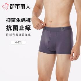 都市丽人男士男士内裤40S棉拉架平角裤明筋棉平角FKCG08