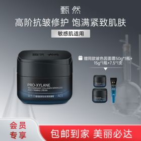 sy 甄然玻色因重组胶原淡纹紧致面霜50g*1瓶，送玻色因面霜50g*1瓶+15g*1瓶+7.5g*1支