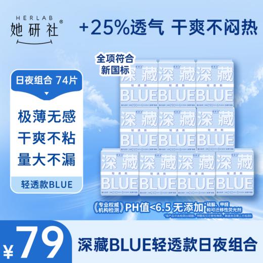 【💥她研社双12奶滑小方年度专场】买卫生巾送卫生巾📍全场实付🈵59送12片奶滑小方日用便携装❗️ 商品图7