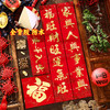 【送福字贴❗️2026马年春联套装】带福回家，吉祥如意福星到 富贵平安好运来！新款新春对联书法门联新年春节福字门贴过年大门 商品缩略图1