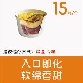 芋泥烤奶