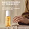 顺峰宝宝婴幼儿舒缓润肤油100ml 商品缩略图1