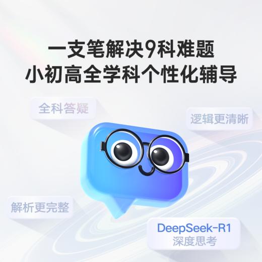 【新品上市】有道AI答疑笔SpaceX 错题难题 一扫而光 商品图2