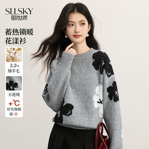 【年终特卖】熙世界含羊毛万花绒毛衣女套头2025冬季新款气质提花灰色厚针织衫 商品图0