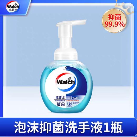 华西20251119-威露士泡沫抑菌洗手液健康呵护300ml/一瓶 商品图0