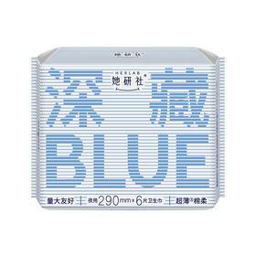 华西20251119-Herlab 她妍社深藏BLUE棉柔卫生巾290mm 6片装/一包