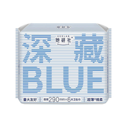 华西20251119-Herlab 她妍社深藏BLUE棉柔卫生巾290mm 6片装/一包 商品图0