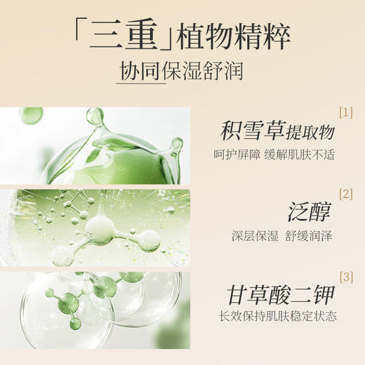 【微商城】【新品上新】美康粉黛MEIKING胶原舒润保湿棉片 商品图3