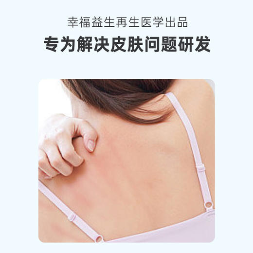 【本草配伍】Rrgesi 皮肤抑菌膏 15g*2支 深层修护 商品图1