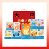 【节日礼盒】糖友厨房 缤纷健康礼盒 1520g 商品缩略图0