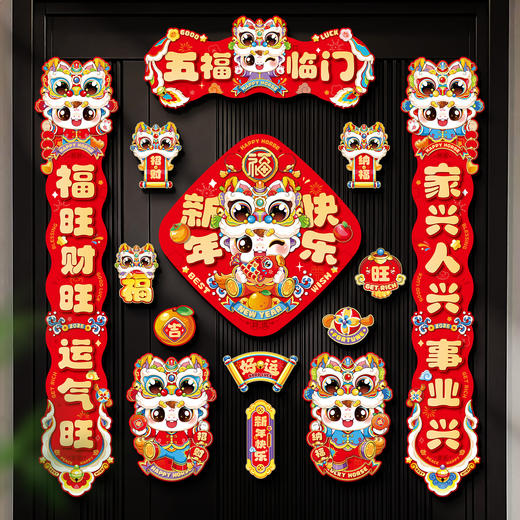 马年磁吸对联春联批货2026新款过年春节福字门贴新年装饰年货布置 商品图1