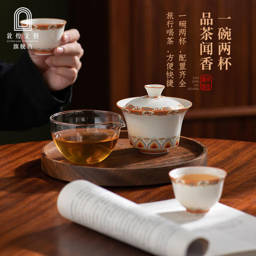 敦煌文创 藻井流光·敦煌天工杯 商品图2