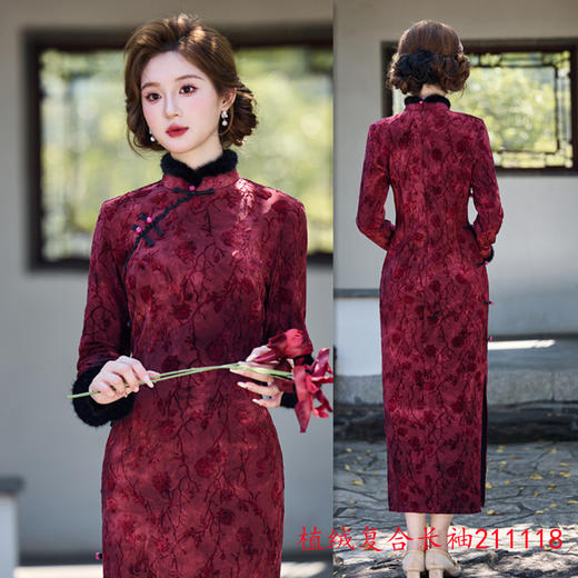 GX喜妈妈婚宴长款植绒复合长袖旗袍2025秋冬款复古中国风旗袍 商品图3
