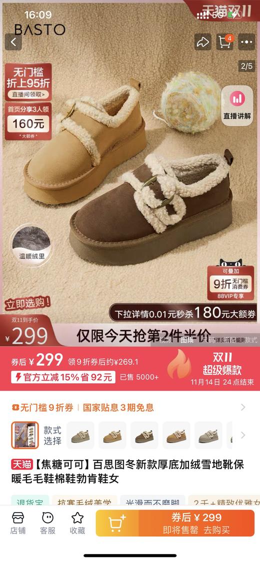 D112511冬新款厚底加绒雪地靴保暖毛毛鞋棉鞋勃肯鞋女 商品图1