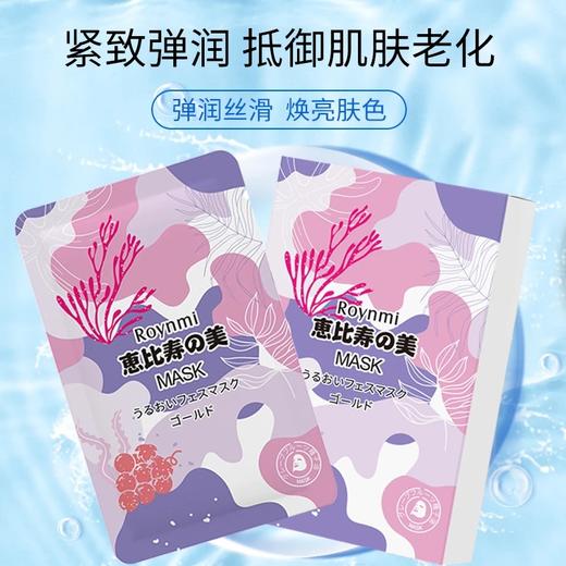 Roynmi空气面膜 专研紧致精华配方 分肤护理  协同增效 赋予肌肤弹嫩细滑，改善肌肤干燥、缺水状态 紧致润滑肌肤，抹去时光在脸上留下的痕迹，焕发动人光采！#Z 商品图1