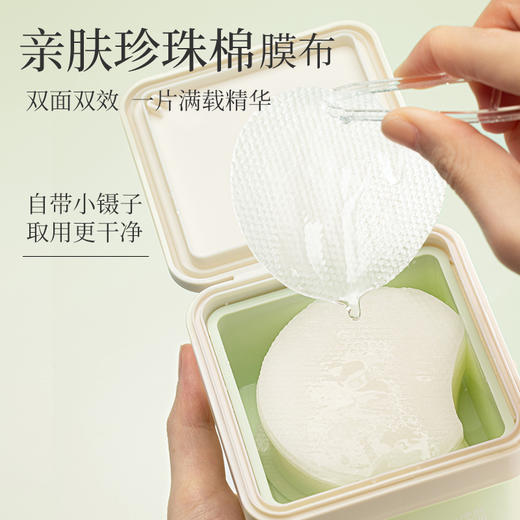 【微商城】【新品上新】美康粉黛MEIKING琥珀酸净肤控油棉片 商品图4