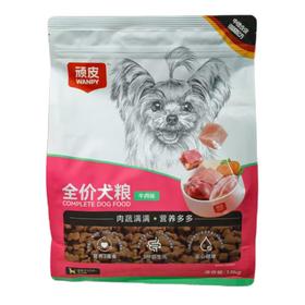 wanpy全价犬粮牛肉味 1.5kg