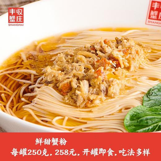 沈爷的宝贝 大闸蟹蟹粉250g/瓶 商品图2