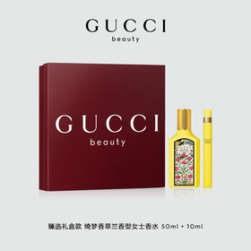 【一口价】Gucci 古驰 绮梦香草兰浓香水套盒 50ml+10ml