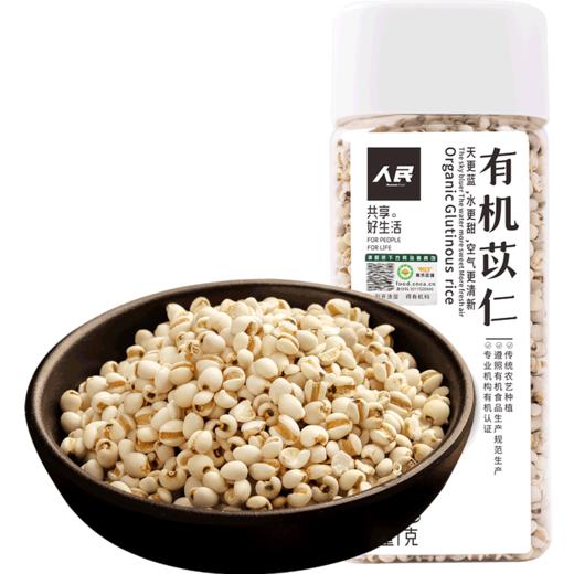 人民有机苡仁360g 商品图3