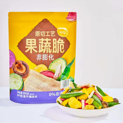 健康美味的果蔬脆🍄原切工艺做的不是膨化食品🥒吃着没负担,0反式脂肪酸,一大袋500g能吃好久，嘴馋当零食太合适啦！ 商品图0