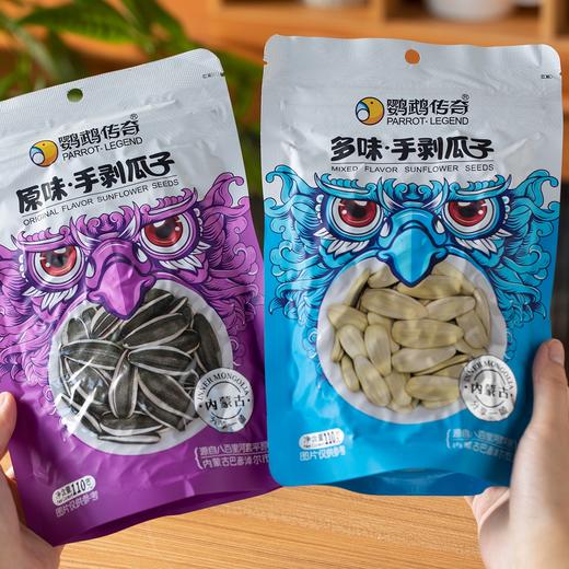 鹦鹉传奇手剥瓜子|壳薄、仁香，产自内蒙古千米高原之上 商品图2