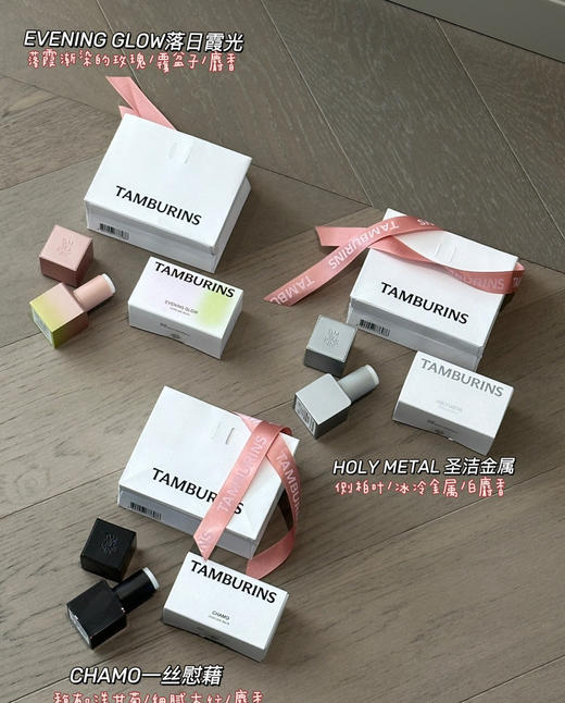 Jennie同款韩国TAMBURIN*S 固体香膏112507 商品图2