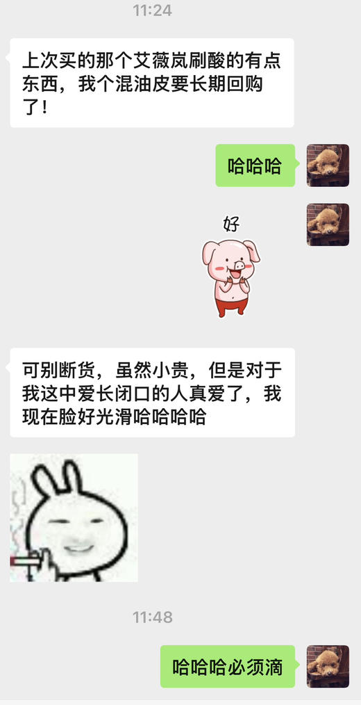 艾薇岚牛奶酸套盒面部+身体刷酸亮白 平衡油脂疏通毛孔淡化痘印温和不刺激收缩毛孔提亮肤色 商品图1