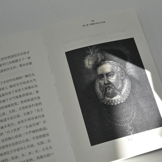 科学与文明的故事 北师大赵峥教授写给青少年的通识读物，翻开*停不下来！ 商品图4