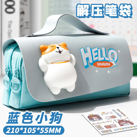 【卡皮巴拉❗️手提加宽解压笔袋】 超大容量高颜值文具盒 2025年新款可爱儿童男孩女孩版 商品图10